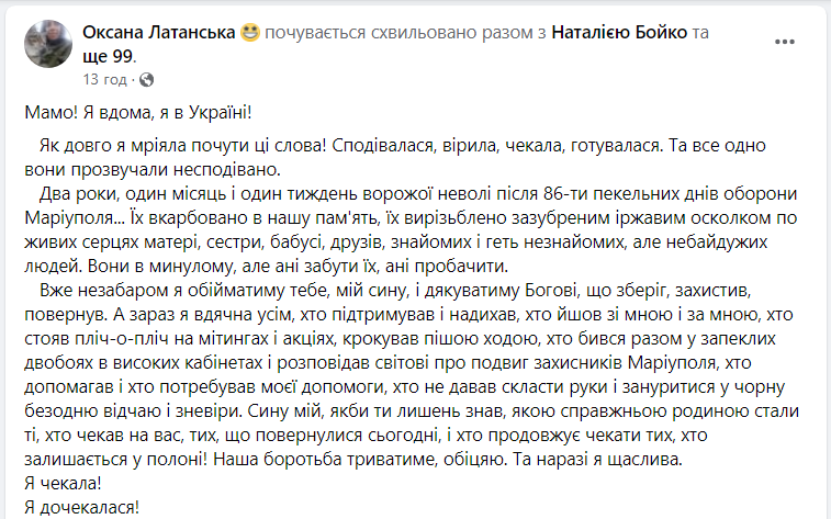 Переплив затоку, аби дістатись "Азовсталі". З полону повернувся мужній нацгвардієць з Кривого Рогу