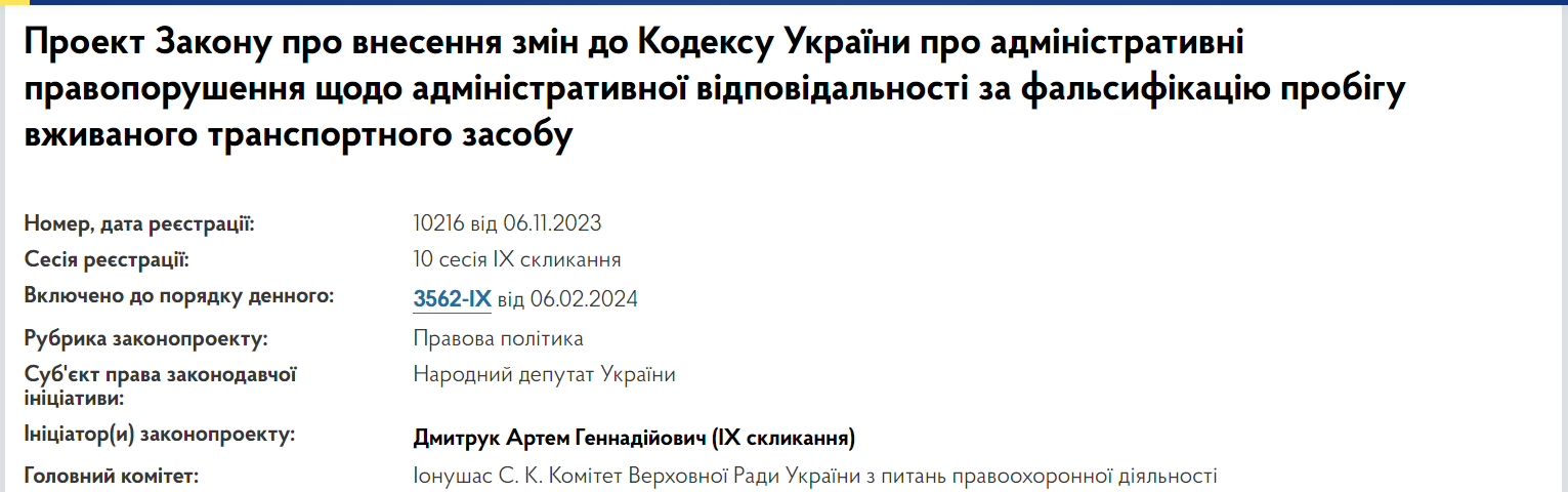 В Україні готують нові штрафи для водіїв: за що планують карати