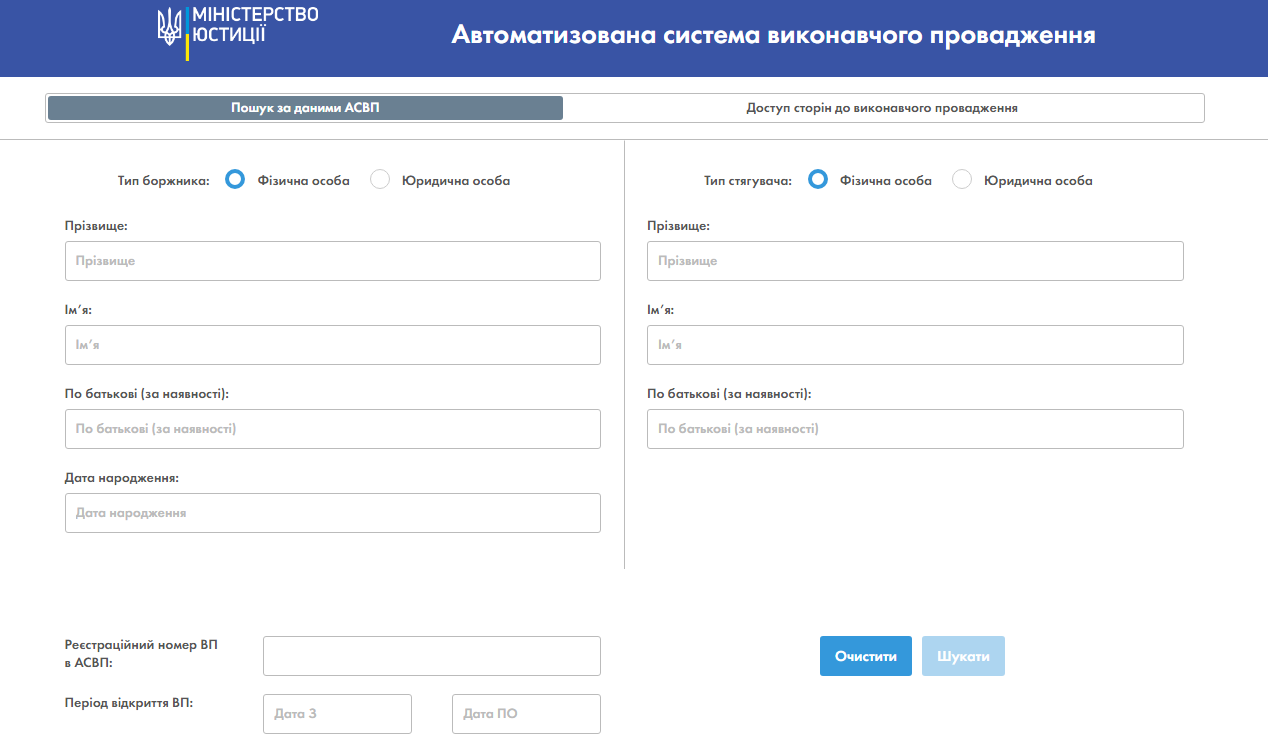 Як перевірити, чи є штраф від ТЦК і що буде, якщо його не сплатити