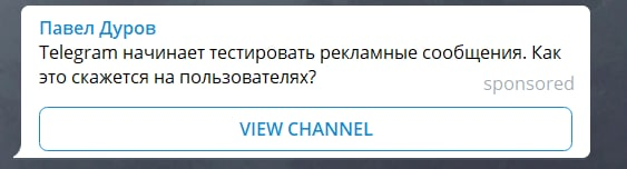 В Telegram появились рекламные сообщения