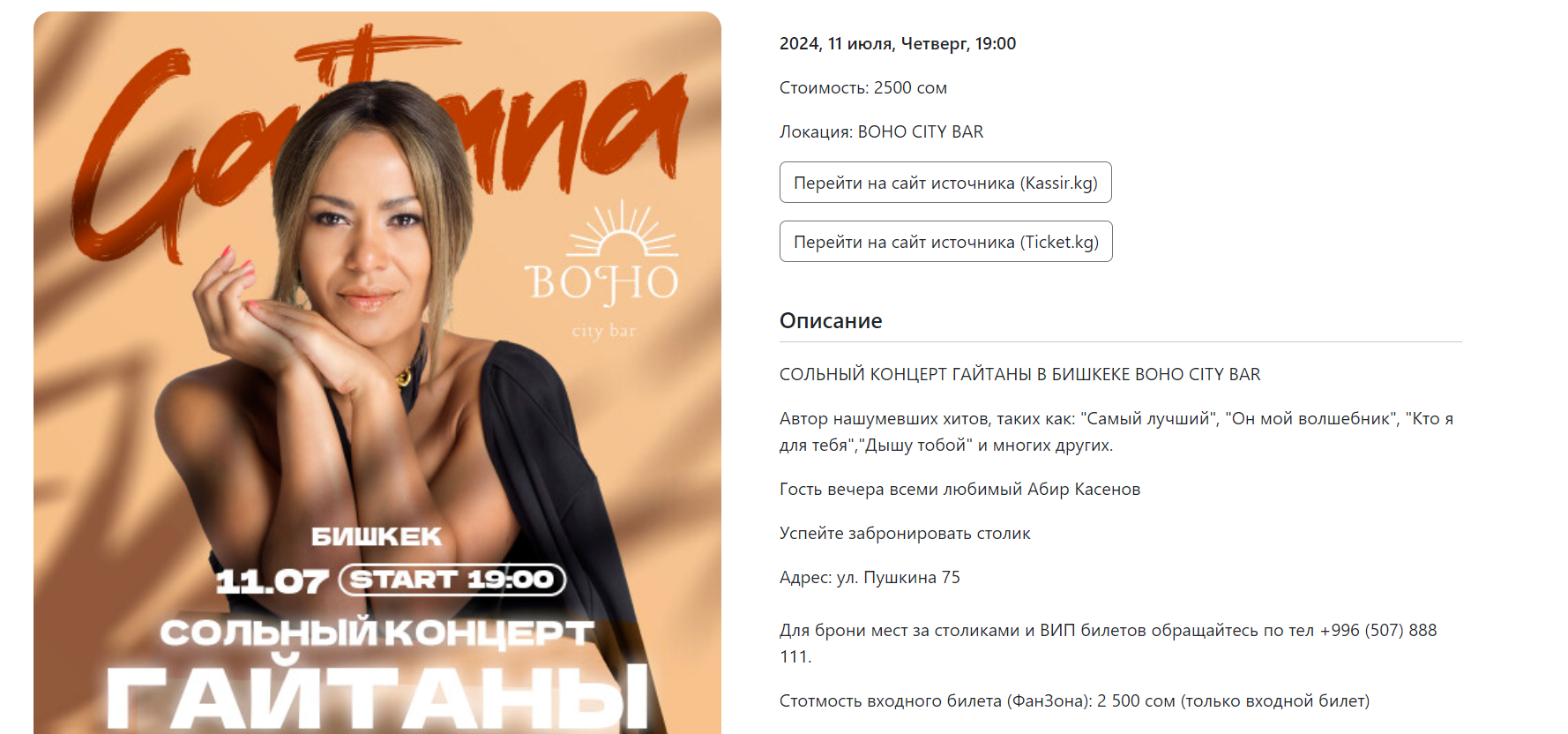 После языкового скандала. Гайтана "засветилась" за границей и выступила с русскими песнями (видео)