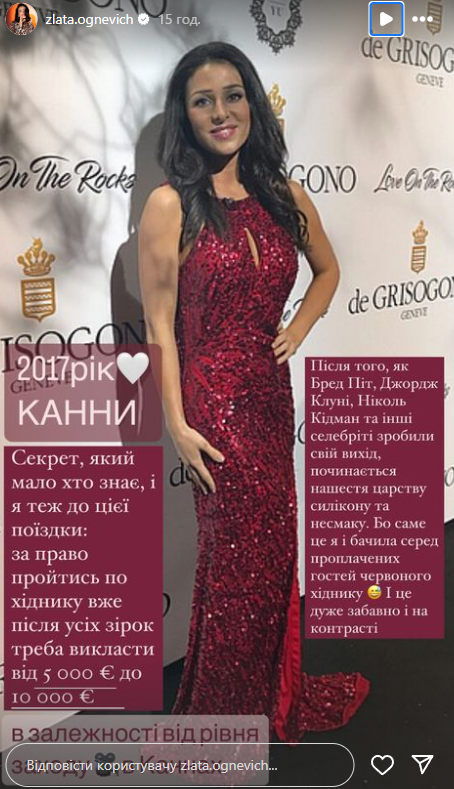 "Як кіт на сметану": Огнєвіч розповіла про зустріч з Бандерасом