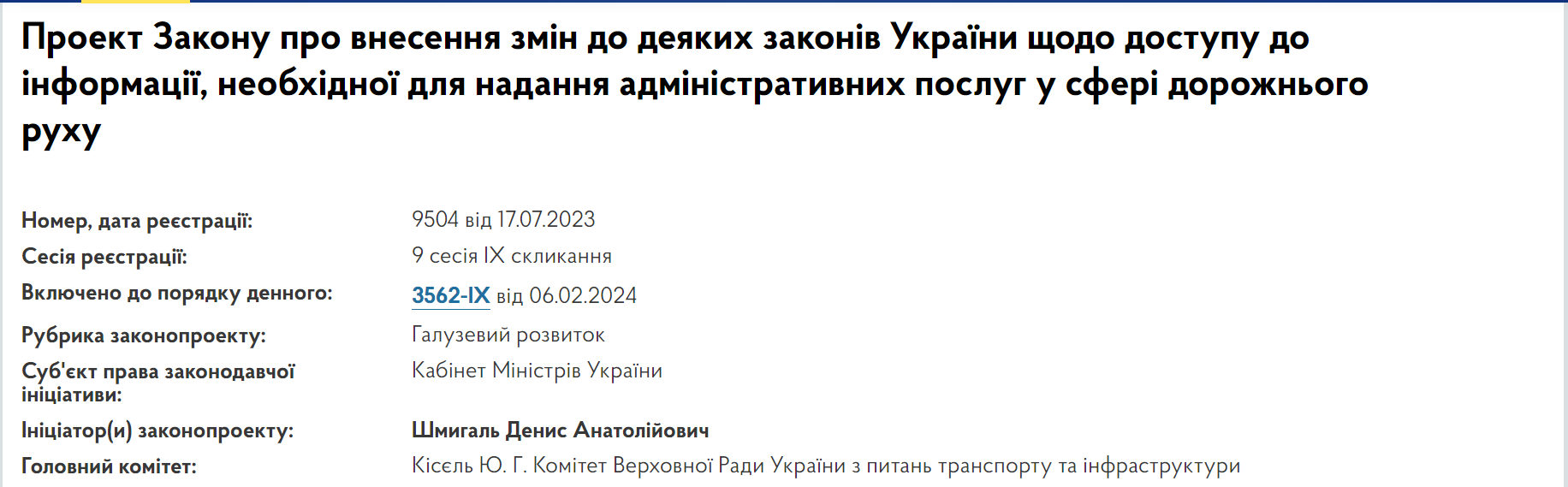 В Украине планируют строже проверять водителей и тех, кто получает права: детали