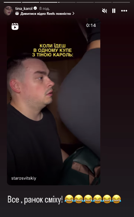 "В одному купе з Кароль". Блогер епічно потролив співачку: вона відреагувала