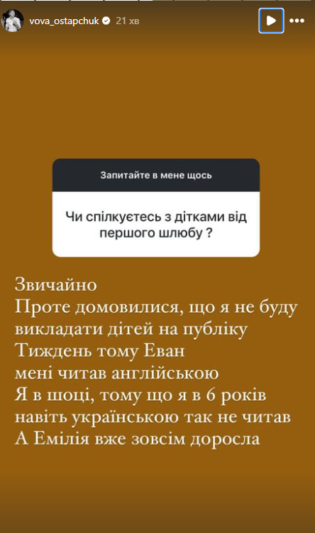 На тлі вагітності Полтавської. Остапчук відповів, чи спілкується з дітьми від першого шлюбу