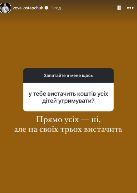 На тлі вагітності Полтавської. Остапчук відповів, чи спілкується з дітьми від першого шлюбу