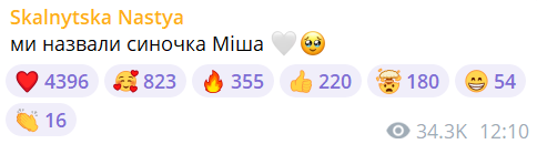 Відома блогерка розкрила ім'я новонародженого сина