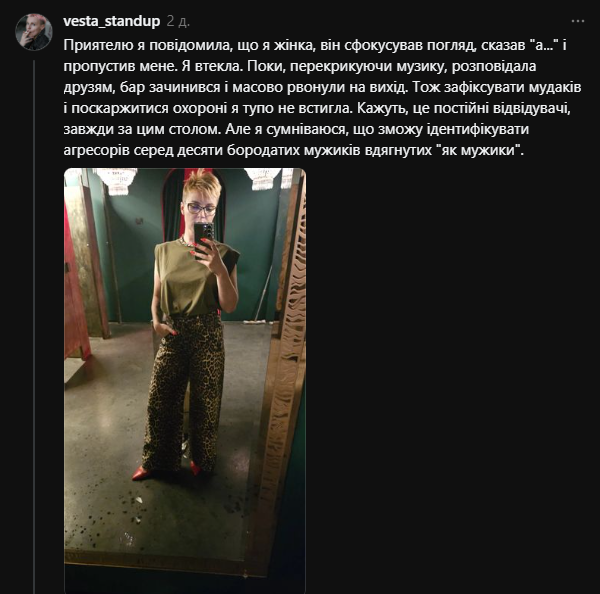 На українську стендаперку напали просто в барі. Її сплутали з чоловіком