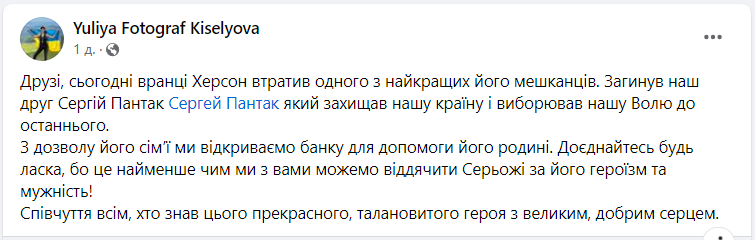 На війні загинув відомий шеф-кухар Сергій Пантак