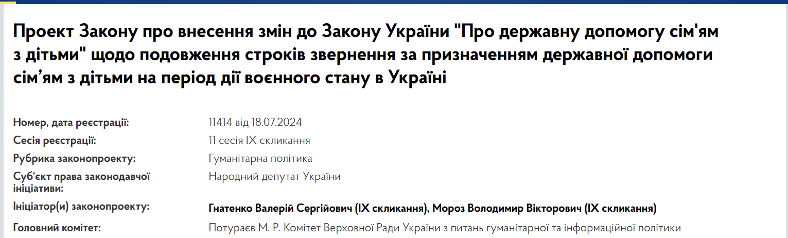 На оформлення виплат при народженні чи усиновленні дитини можуть дати більше часу: деталі