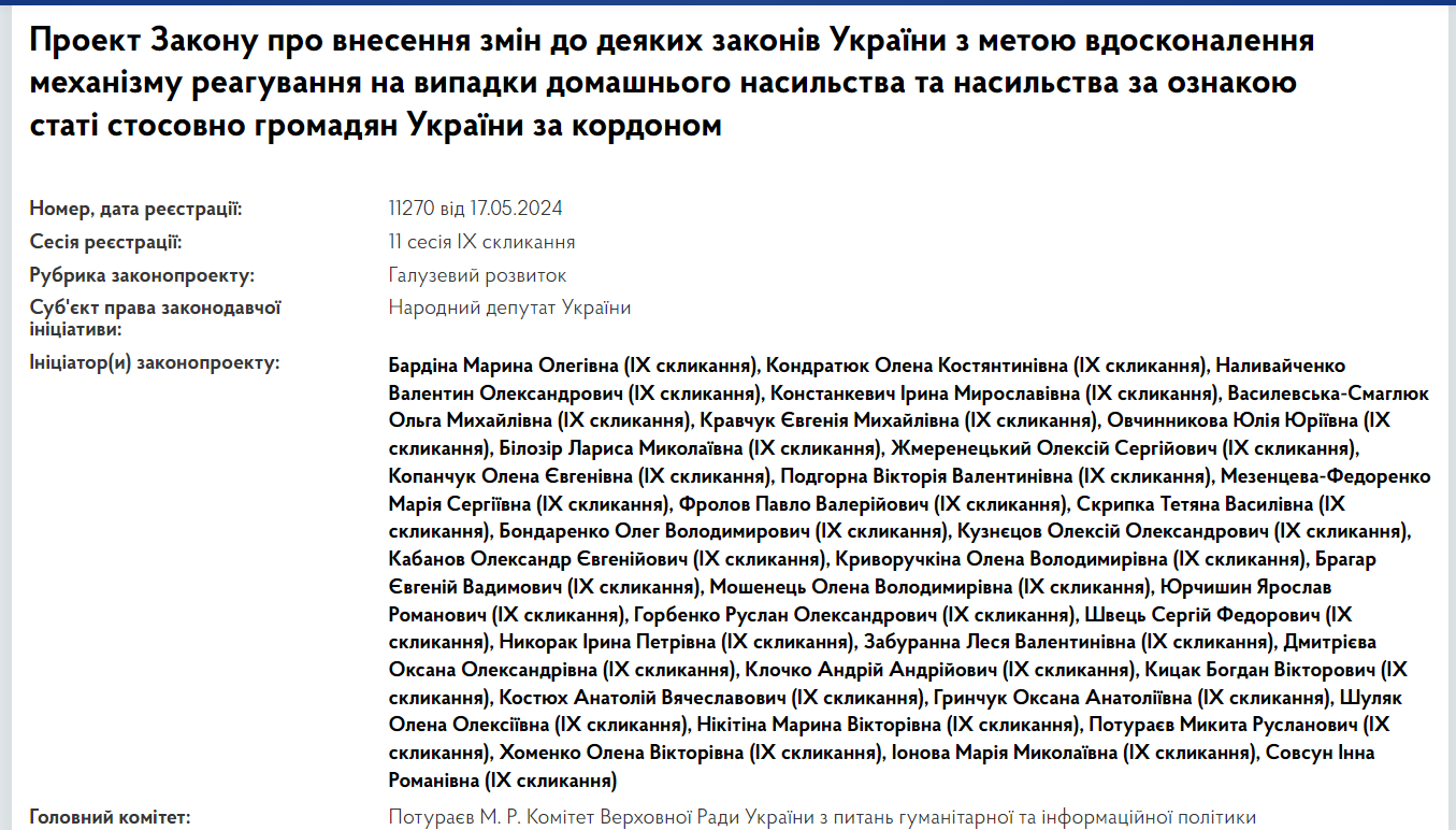 Защиту украинцев за границей предлагают усилить: что изменится