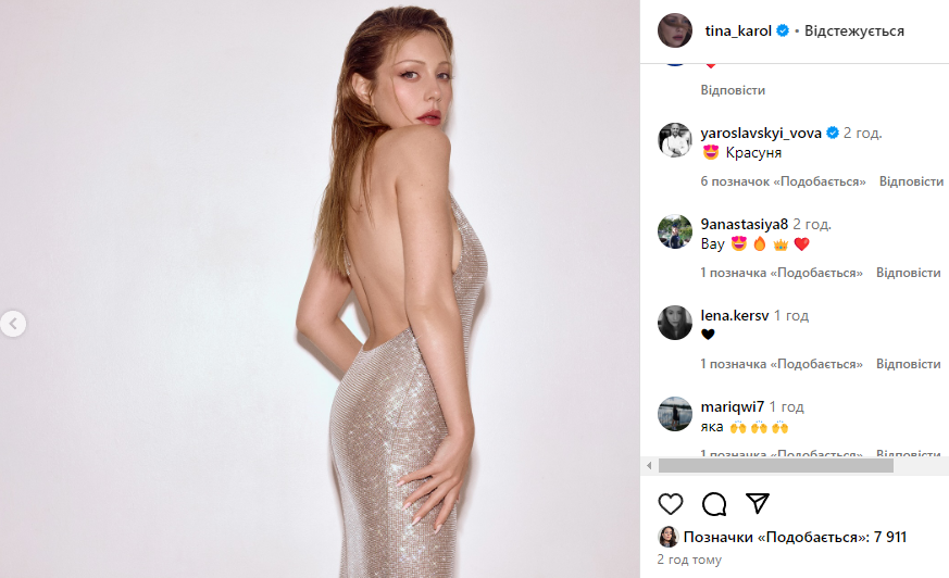 Тіна Кароль зачарувала фігурою у сміливій сукні та отримала комплімент від відомого шеф-кухаря