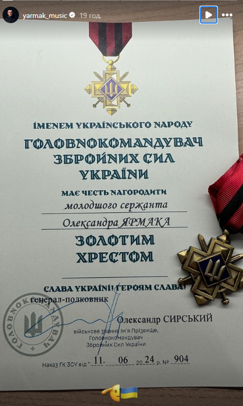 Певец и военный Ярмак получил боевую награду от Сырского (фото)