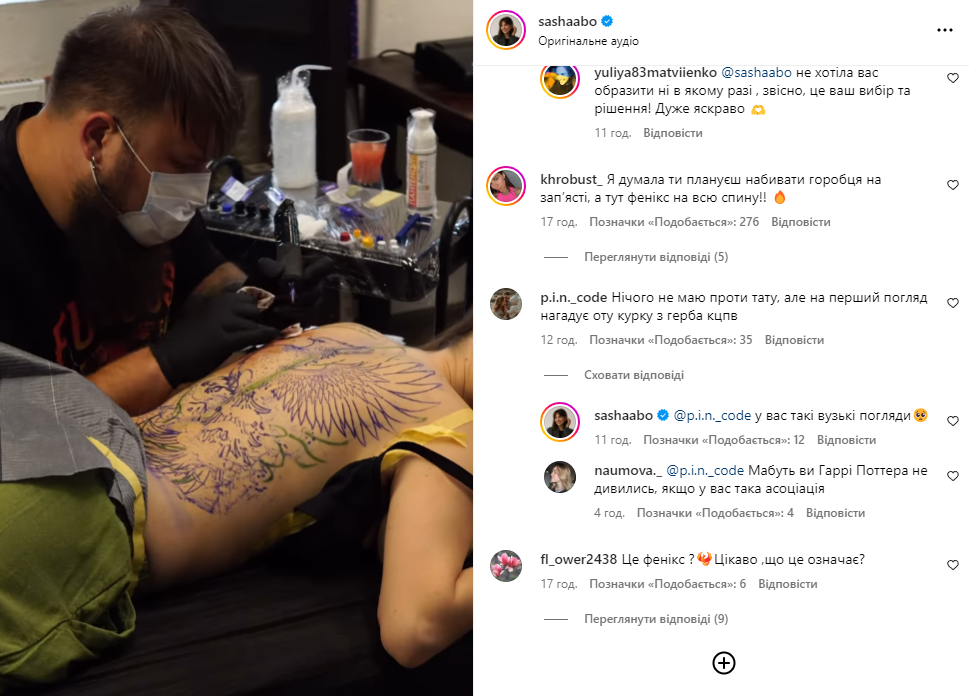 Саша Бо "набила" огромное тату на всю спину. Рисунок сравнили с гербом РФ (видео)