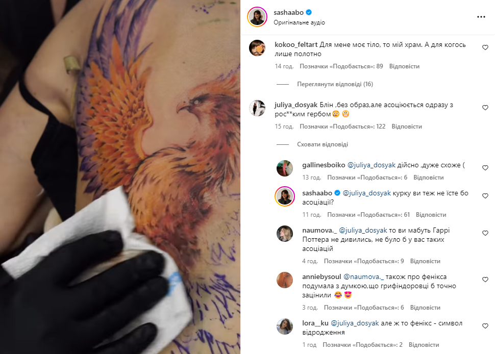 Саша Бо "набила" огромное тату на всю спину. Рисунок сравнили с гербом РФ (видео)