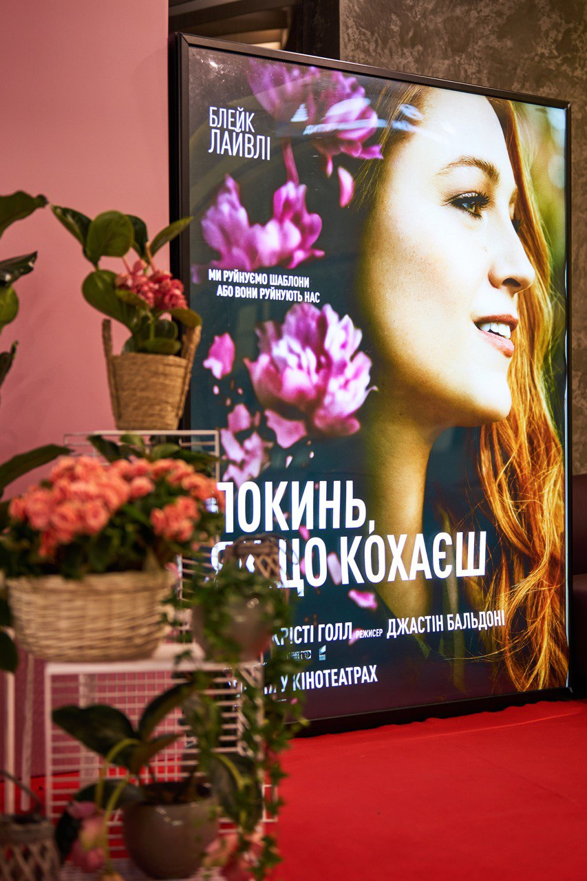 VODA UA виступила офіційним партнером прем’єри романтичної драми "Покинь, якщо кохаєш"