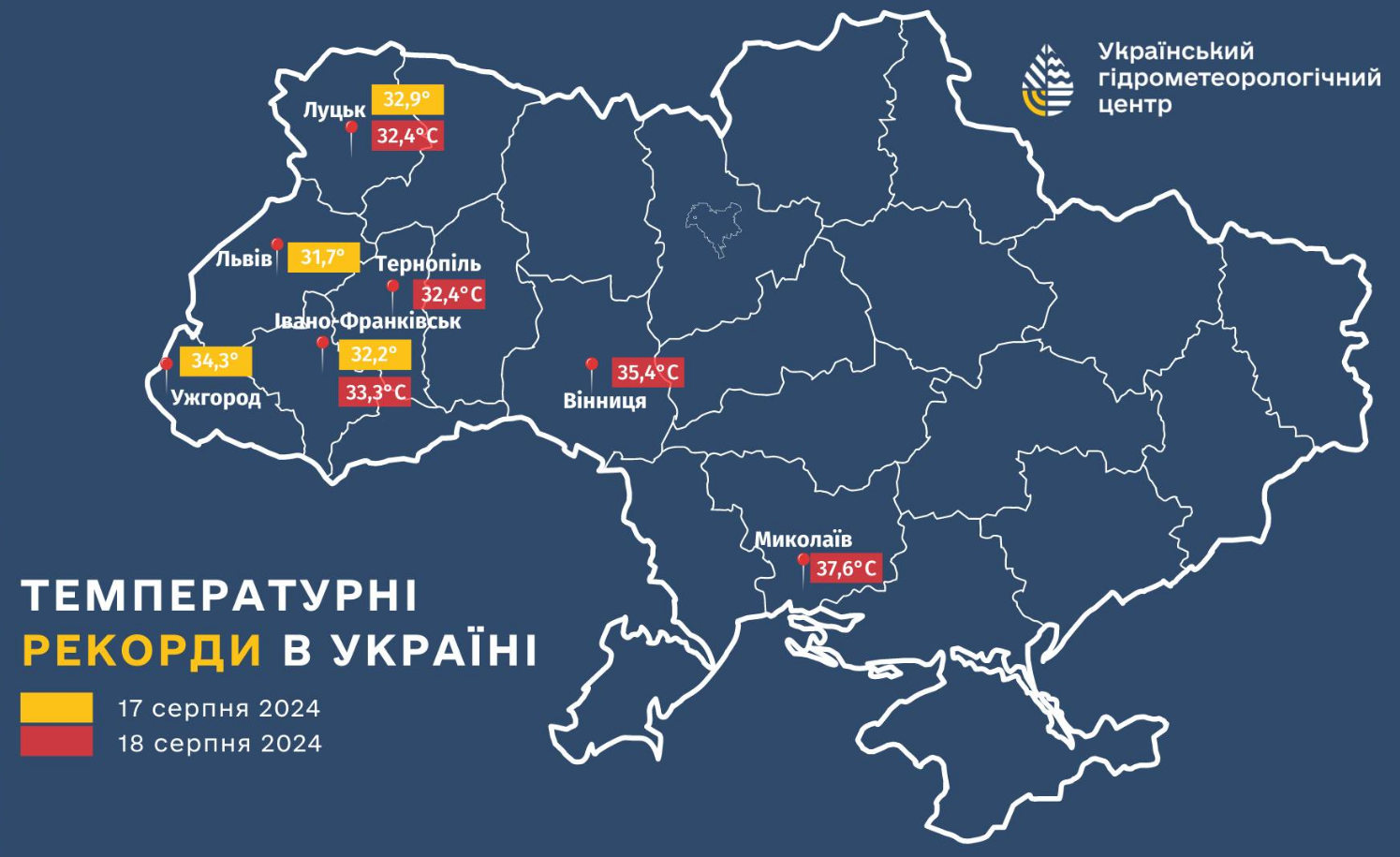 В Україні зафіксували низку температурних рекордів: де й коли було найспекотніше