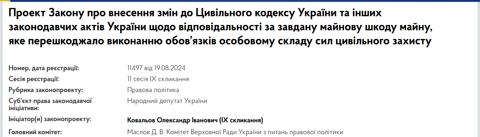 Припарковані машини українців дозволять безкарно переміщати: кому та за яких обставин