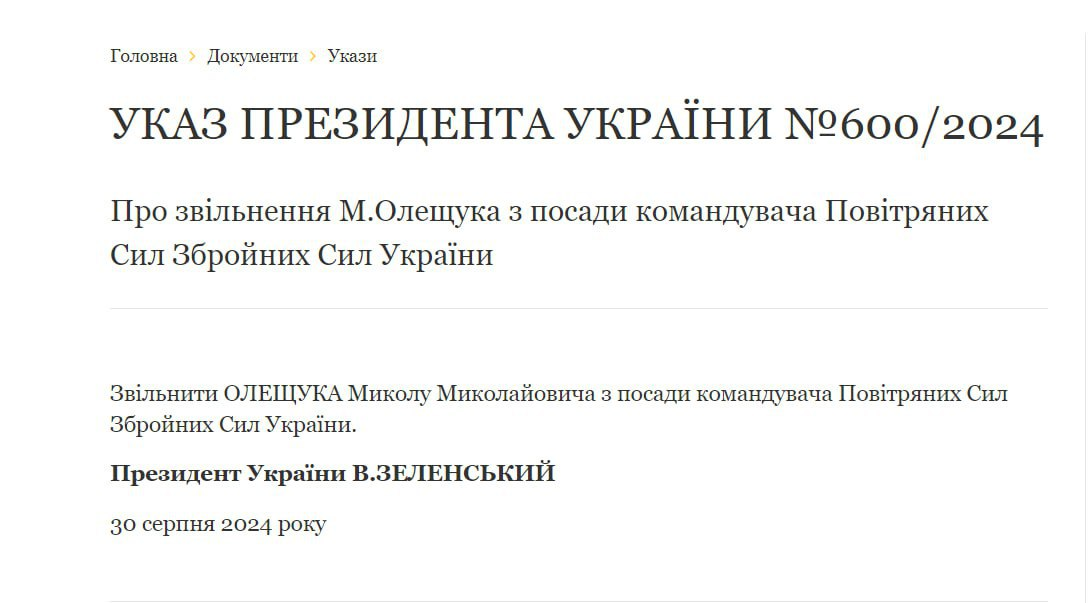 Зеленский уволил командующего Воздушными силами Николая Олещука