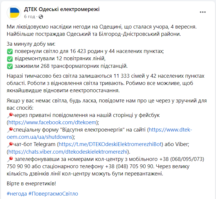 "Выпало почти 70% месячной нормы осадков". Как непогода наделала беды в Одессе (фото, видео)
