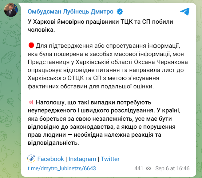 В сети пишут, будто бы работники ТЦК избили мужчину в Харькове: реакция омбудсмена