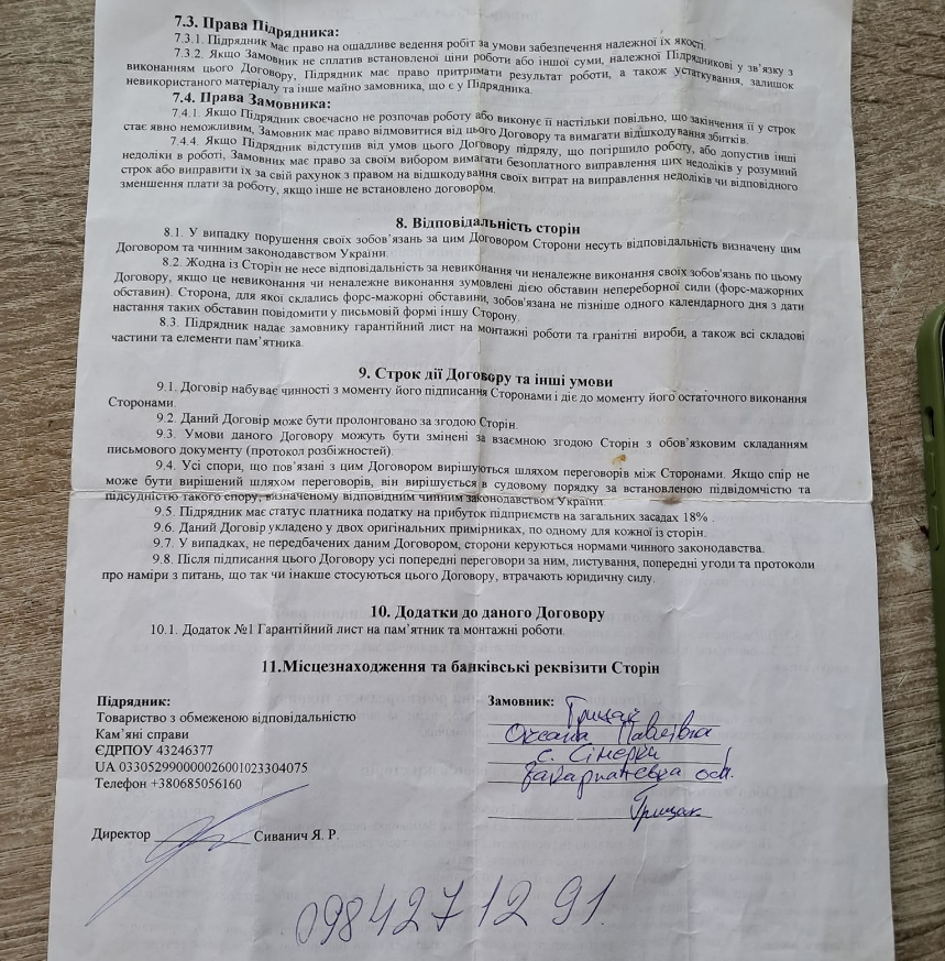 У матери погибшего военного выманили более 200 тысяч гривен: что произошло