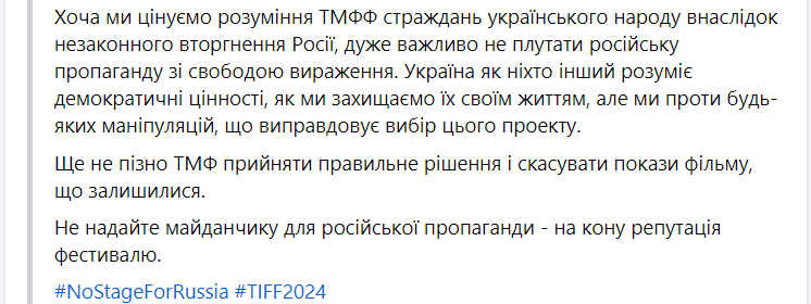 Міжнародний кінофестиваль у Торонто не скасує показ &quot;Росіян на війні&quot;: деталі скандалу