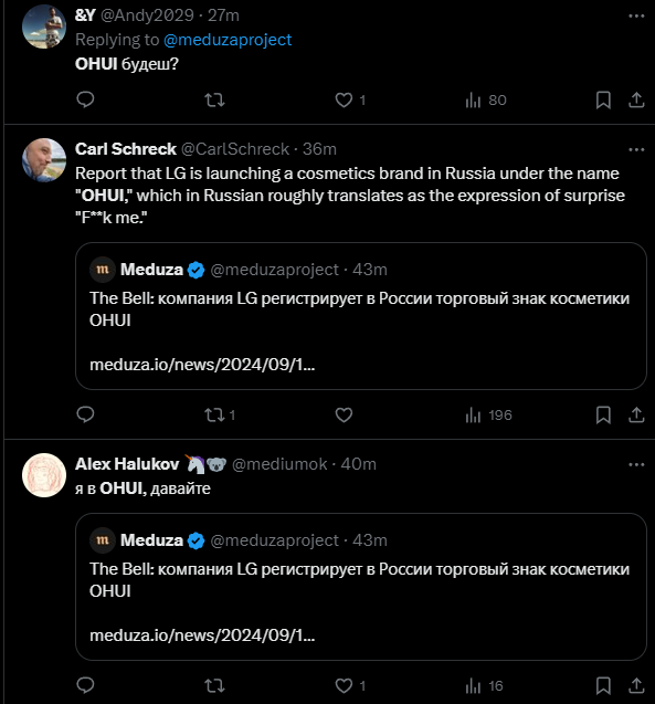 В Росії плачуться через те, що замість LG буде OHUI. Через "а" було б приємніше