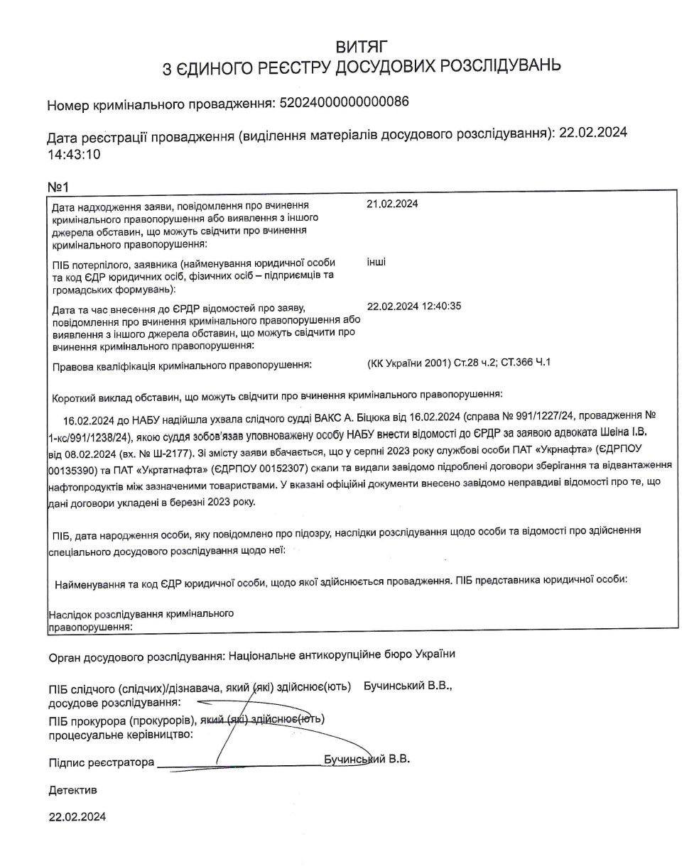 "Укрнафта" и "Укртатнафта" в кассации решают вопросы нехватки нефти с Кременчугского НПЗ: какая роль Корецкого