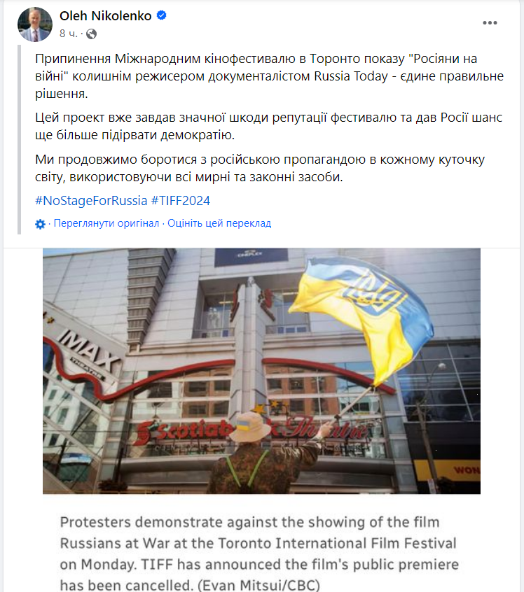 Передумали. Фестиваль в Торонто изменил позицию по скандальному фильму о россиянах на войне