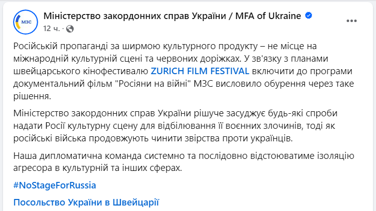 Скандальный фильм о россиянах на войне хотят показать в Швейцарии