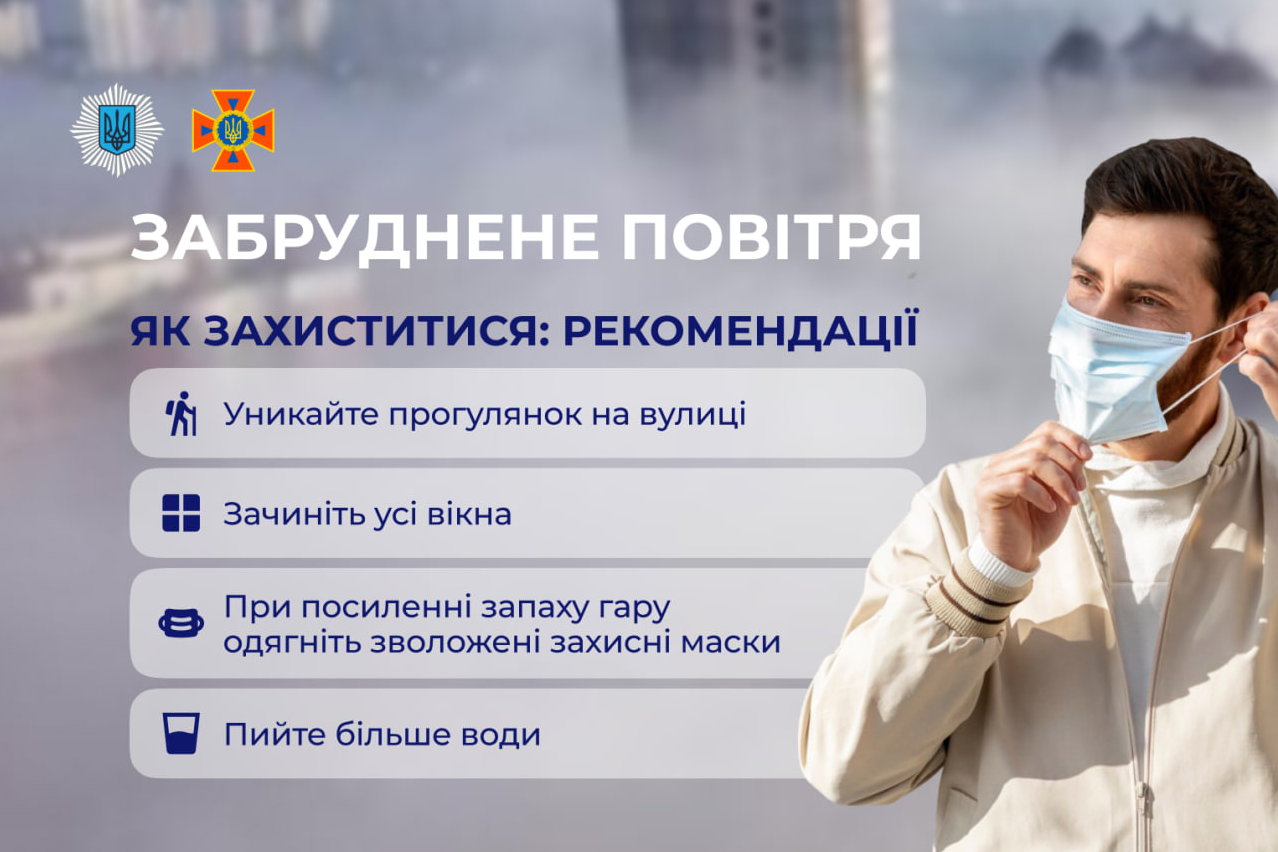 Смог у столиці. Чому якість повітря в Києві б'є антирекорди та що з цим робити