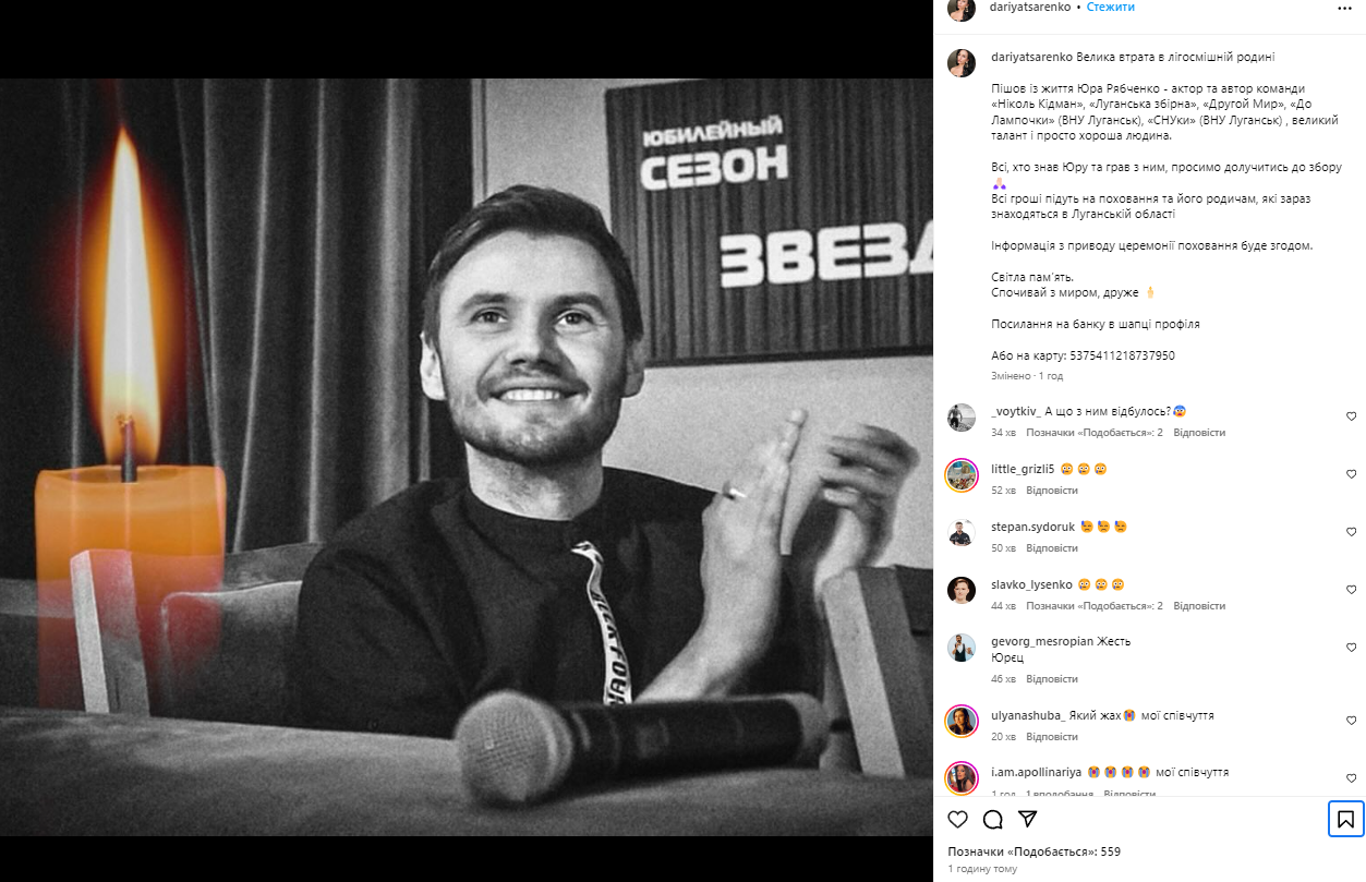 "Большая потеря". Умер звезда "Лиги смеха"