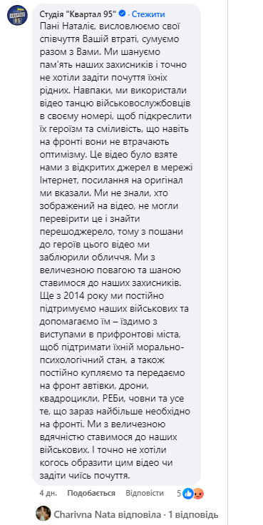 "Квартал 95" вляпався в скандал через "танцюльки" під відео з загиблим військовим