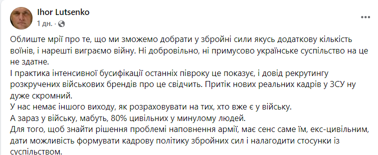 "Відсьогодні я йду в СЗЧ". Хто такий Сергій Гнезділов
