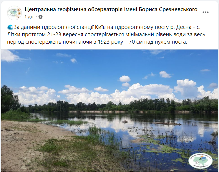 Таке було понад 100 років тому. На Десні під Києвом зафіксували небезпечний рекорд