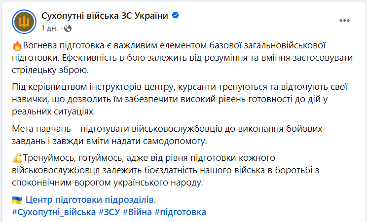 Пастки, розтяжки, колючий дріт. Як українських військових готують до бойових завдань