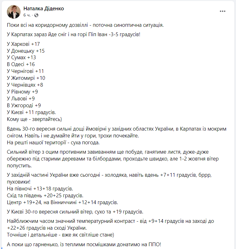 В Україні випав перший сніг: у мережі показали фото та відео