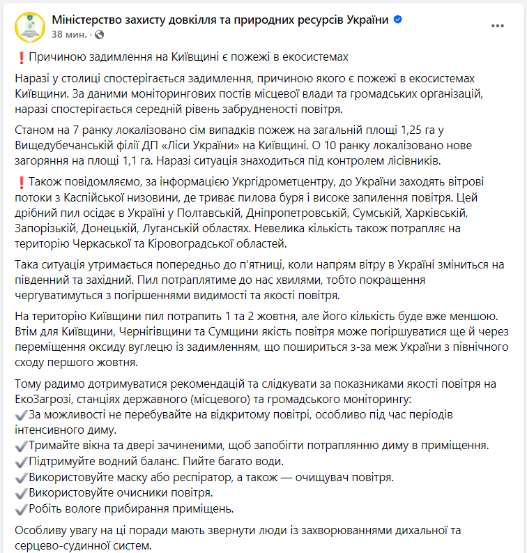 Киян і гостей столиці попередили про небезпечне явище найближчими днями