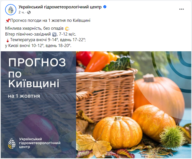 Синоптик объяснила, пришла ли в Киев осень и какую погоду ждать