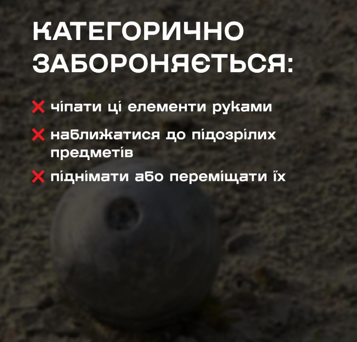 Українцям розповіли про нову &quot;невидиму загрозу&quot; та алгоритм дій, аби вберегти життя