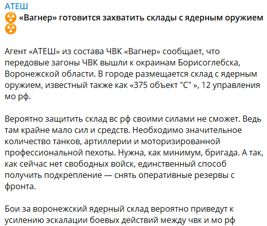 Пригожин з &quot;вагнерівцями&quot; йдуть на Москву: що відомо про бунт у Росії