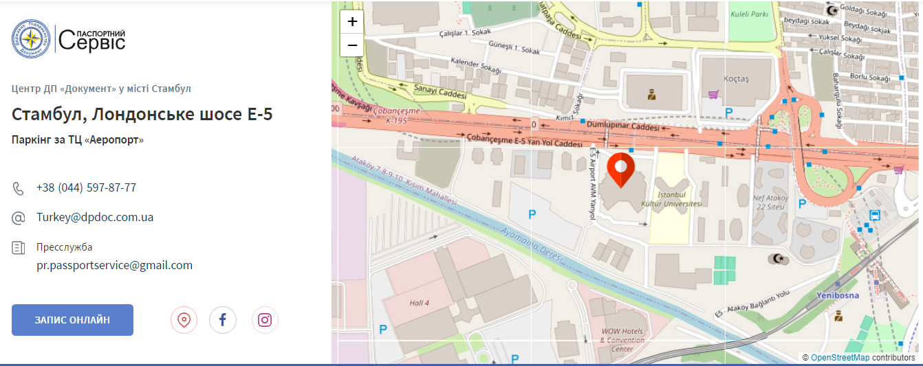 Термін видачі українцям паспортів у Стамбулі продовжили: де забирати документи