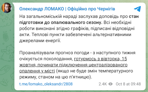 Отопительный сезон в Украине - не за горами. В каких городах и когда именно дадут тепло