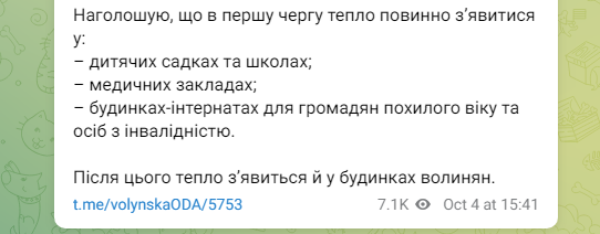 Отопительный сезон в Украине - не за горами. В каких городах и когда именно дадут тепло