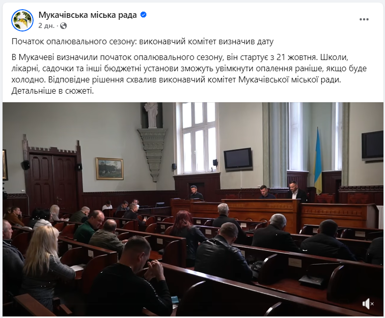 Отопительный сезон в Украине - не за горами. В каких городах и когда именно дадут тепло