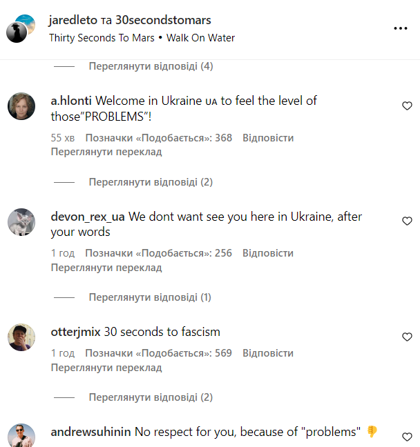 Джаред Лето назвал войну в Украине "этими проблемами" и помечтал о концерте в РФ (видео)