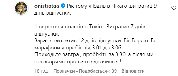 Чоловіку-військовому зірці&quot;плюсів&quot; дорікнули за відпустки за кордоном. Він відповів