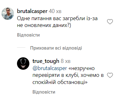 "Облава" ТЦК на концерті у Харкові. Відомий гурт розкрив нові деталі рейду