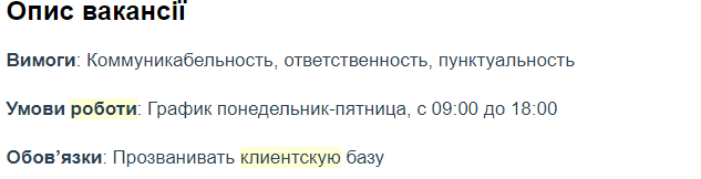 Як розпізнати фальшиву вакансію та не потрапити до роботодавця-шахрая